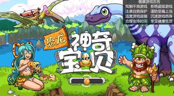 恐龙神奇宝贝无限钻石下载安装无广告无卡密
