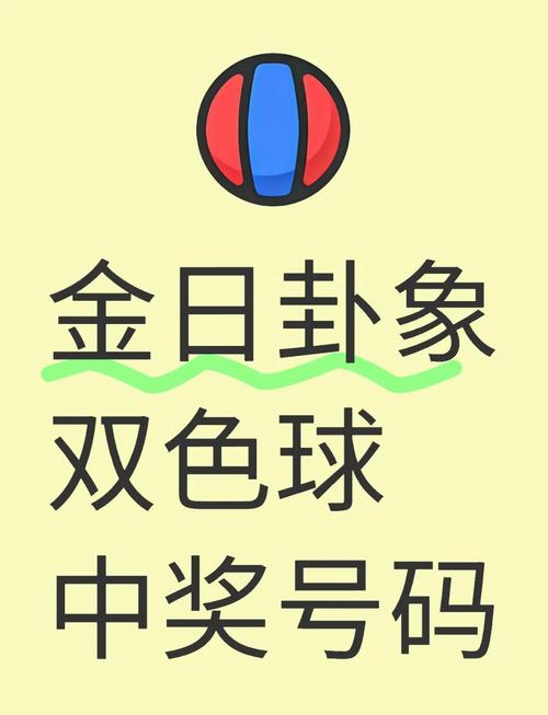 双色球预测器