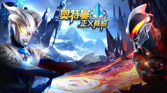 奥特曼正义降临4399内购破解版旧版