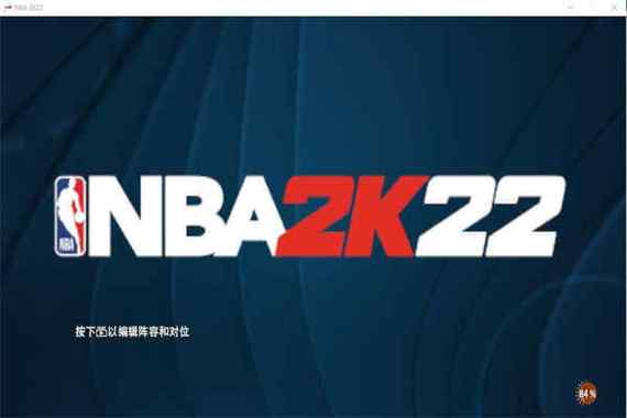 nba2k22安卓直装破解版