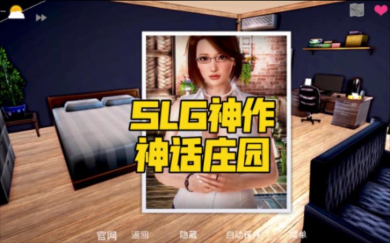 神话庄园安卓直装版下载中文最新版