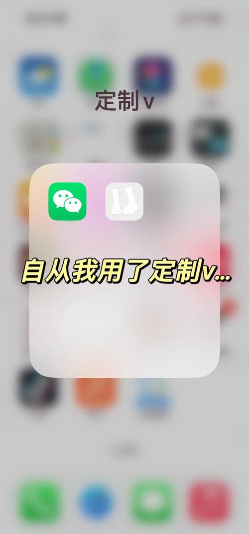 微信定制v下载安卓