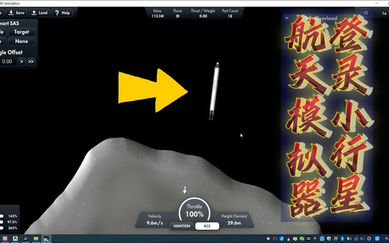 航天模拟器破解版下载航天模拟器破解版