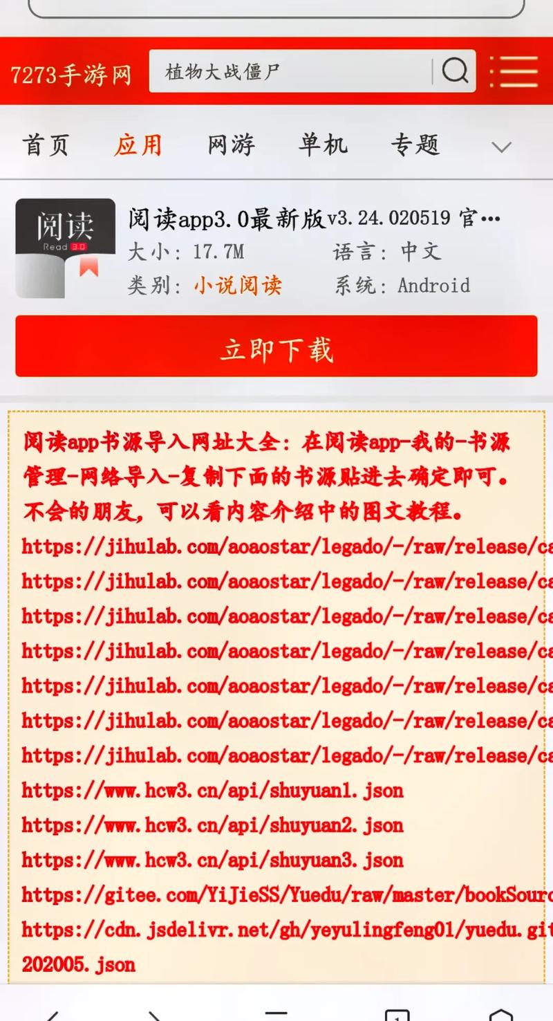 阅读30书源最新2022下载无限能量破解版
