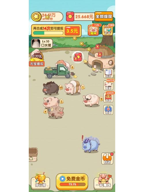 开心养猪场赚钱现金版修改版无广告