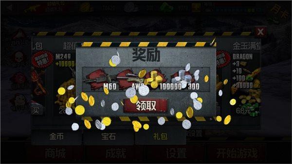 僵尸前线4破解版无限金币银币钻石最新无限金币版