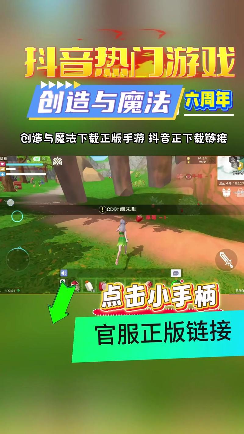 创造与魔法辅助器2023最新版下载安装国际版