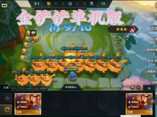金铲铲之战单机版无限金币免费旧版安卓