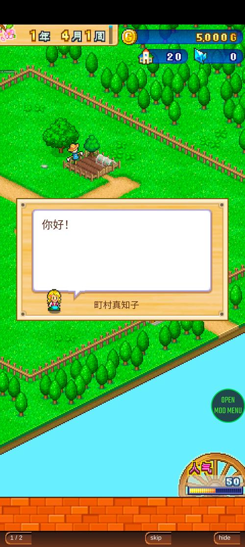 冒险村物语2内置修改器冒险村物语2内置修改器下载