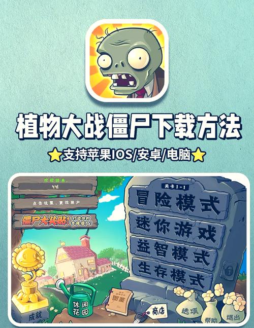 植物大战僵尸内购破解版内购破解纯净无广告版