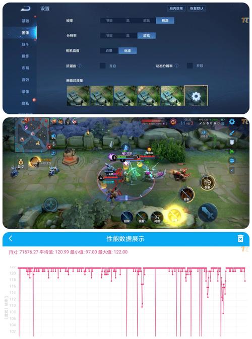 王者荣耀改帧率120hz软件无广告无卡密