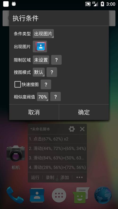 脚本精灵自动挂机2022免费版