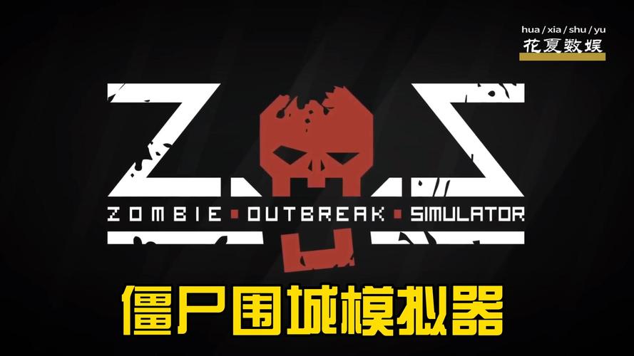 僵尸突围MOD作弊菜单