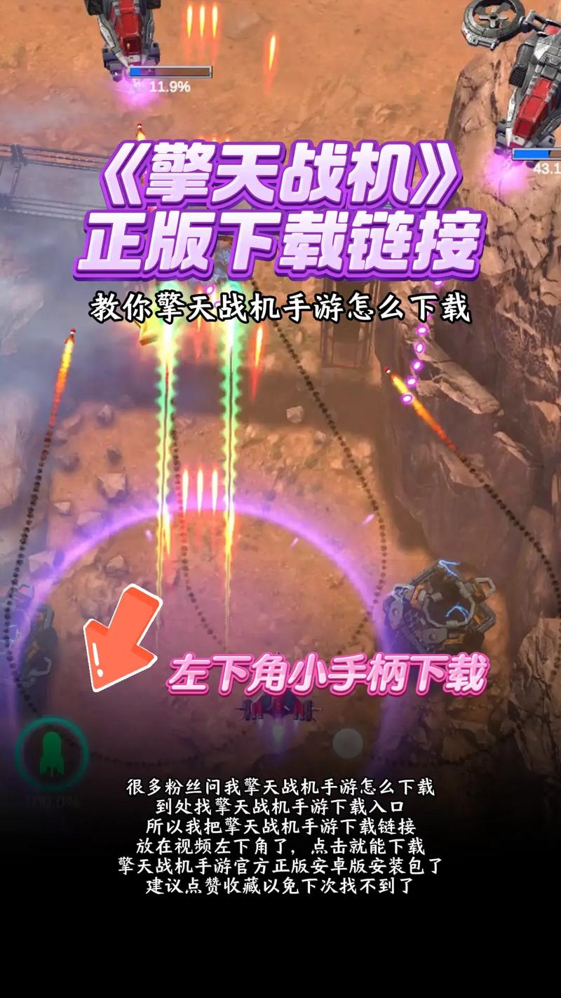 擎天战机无限钻石2024免广告破解版