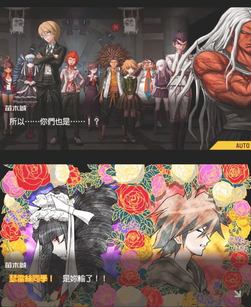 弹丸论破2手游汉化版下载重制版