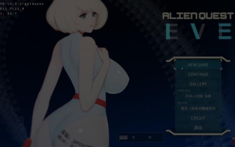 异形探索eve免费下载无删减版
