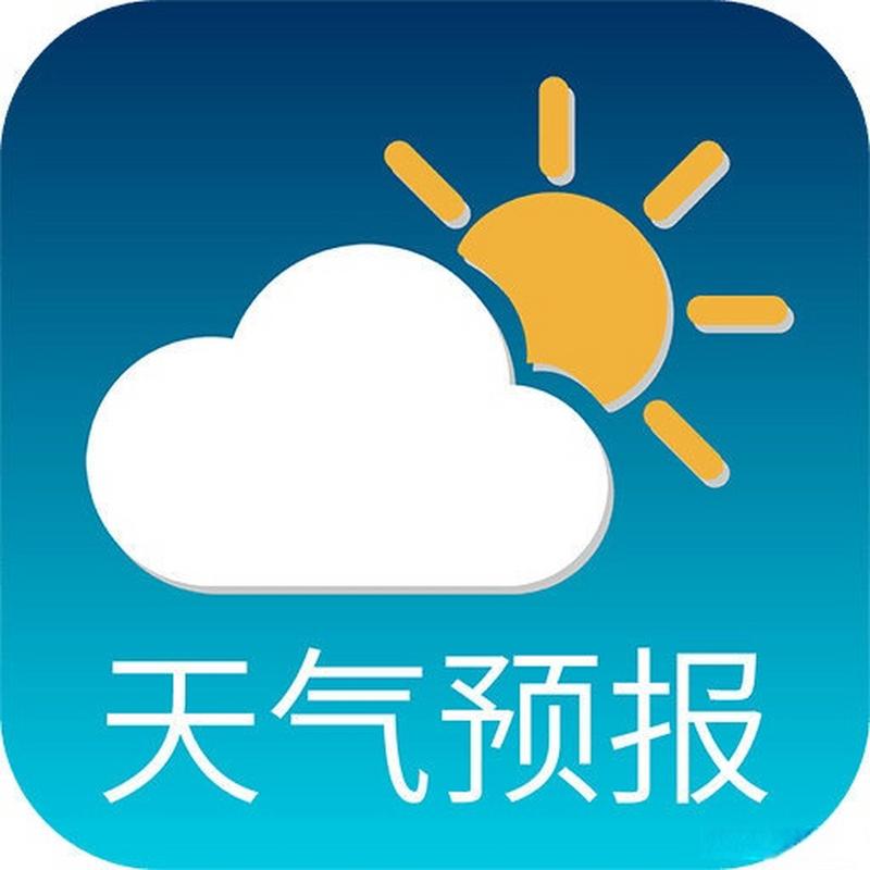 大字版天气预报官方版
