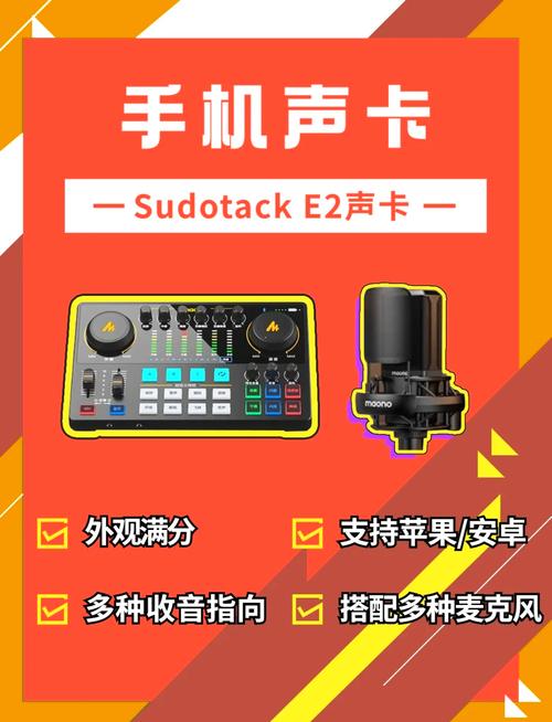 手机虚拟声卡app 手机虚拟声卡app