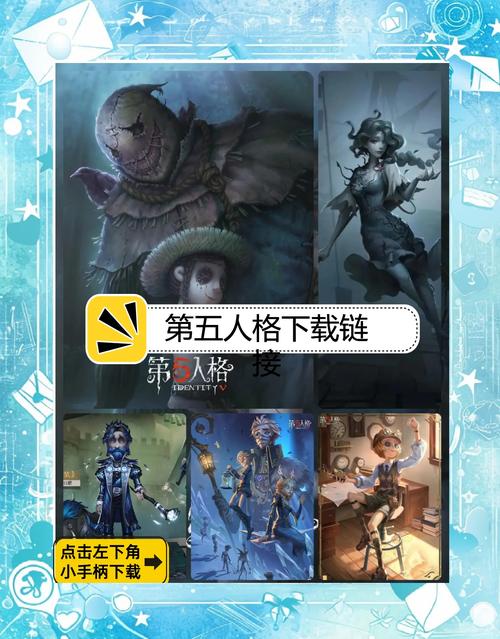 第五人格本子网站在哪里看
