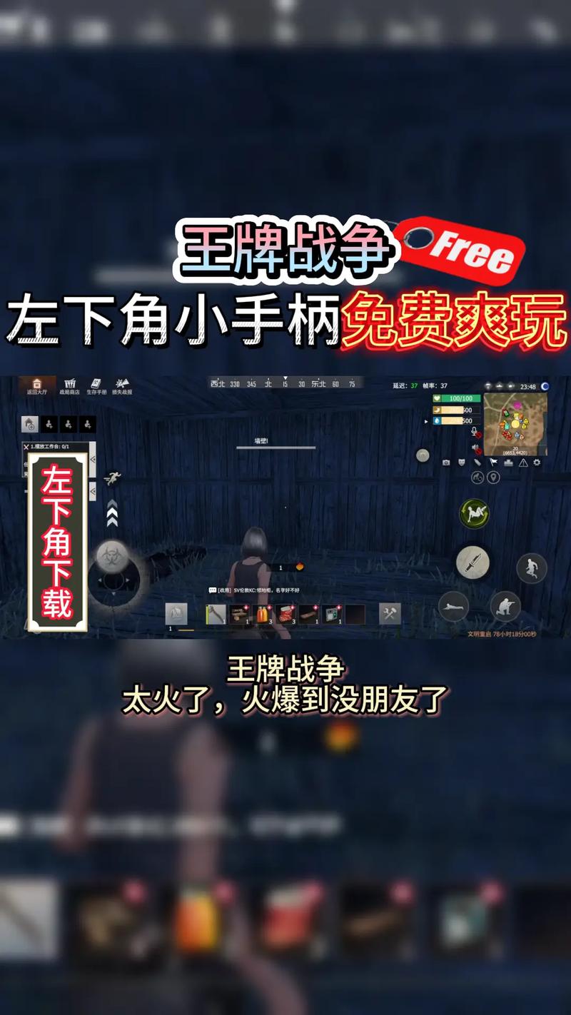 王牌战争辅助瞄准