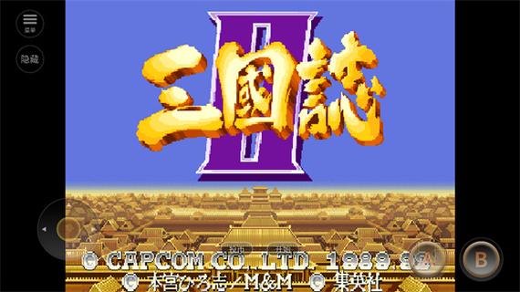 三国志5中文版安卓版下载