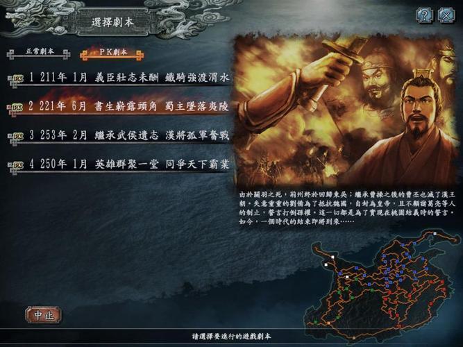 三国志10威力加强版移植安卓版下载正版