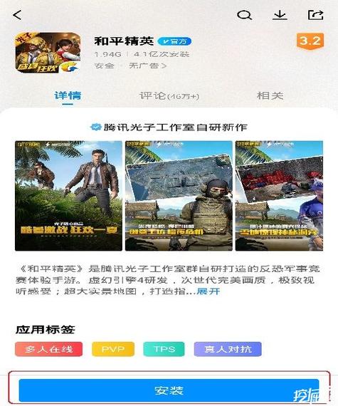 和平精英防火墙安装到手机