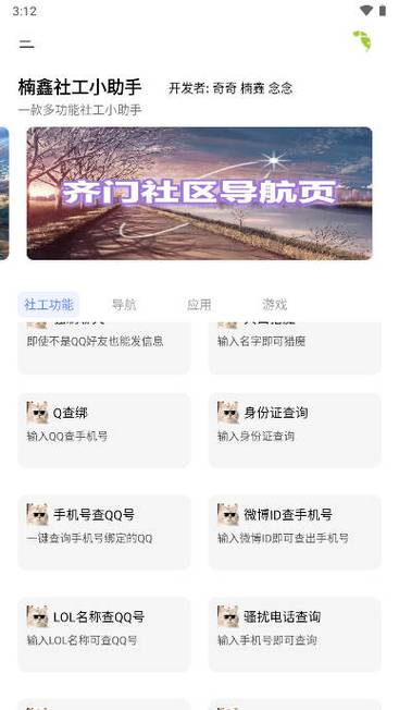 户籍猎手辅助工具