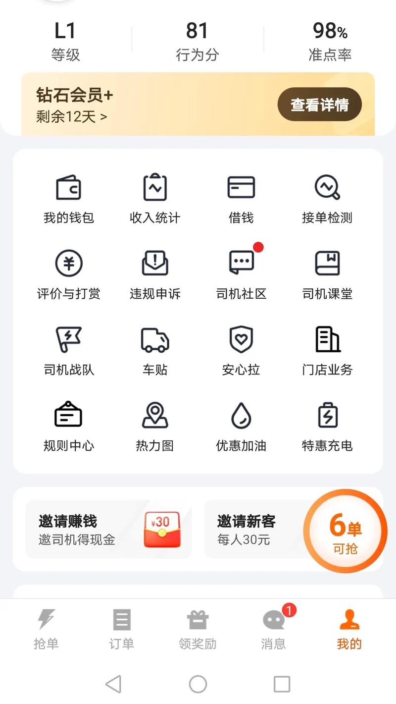 货拉拉抢单辅助器抢单神器滑动器屏幕自动点击器 一点