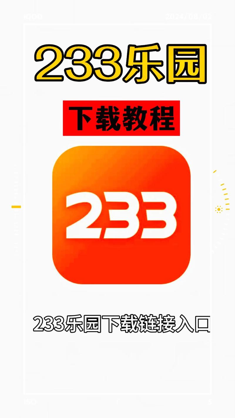 233乐园游戏助手233乐园游戏