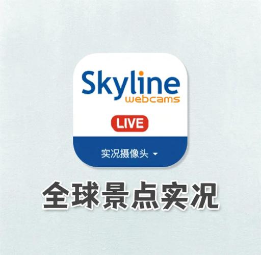 全球实况摄像头高清全球实况摄像头SkylineWebcams 全球实况摄像头高清全球实况摄像头SkylineWebcams