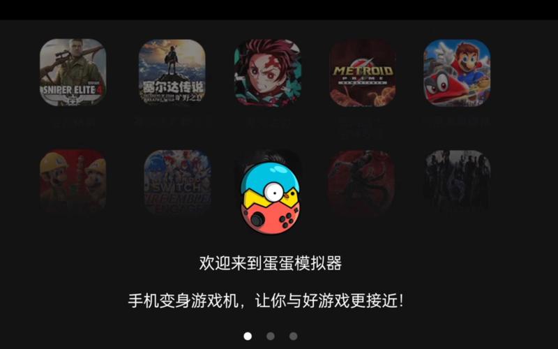 蛋蛋模拟器TV版