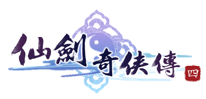 仙剑奇侠传ol手游仙剑奇侠传ol