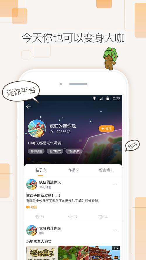 迷你盒子官方版下载2023迷你盒子官方版下载