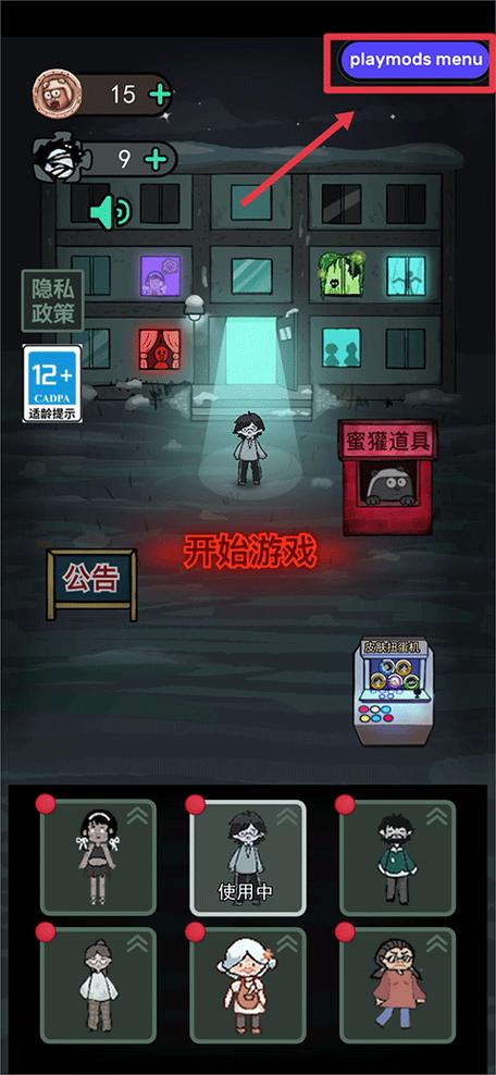 猛鬼宿舍无限修勾魔盒模式绅士版