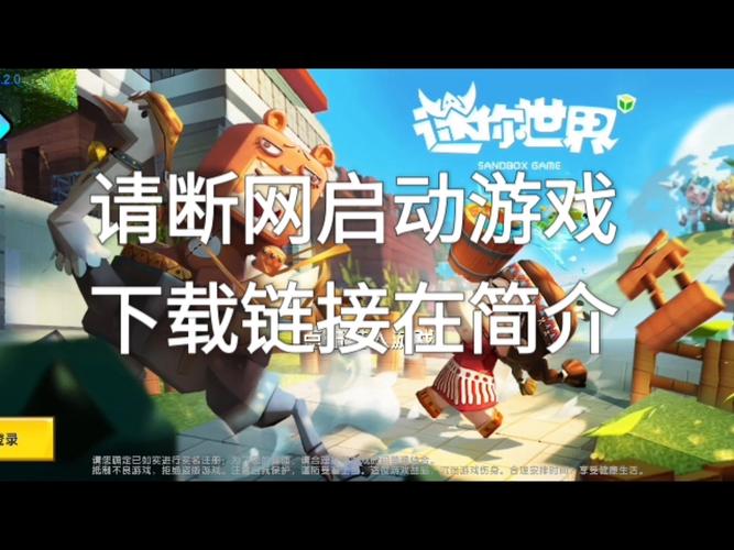 老版迷你世界游戏盒子4399永久vip无广告