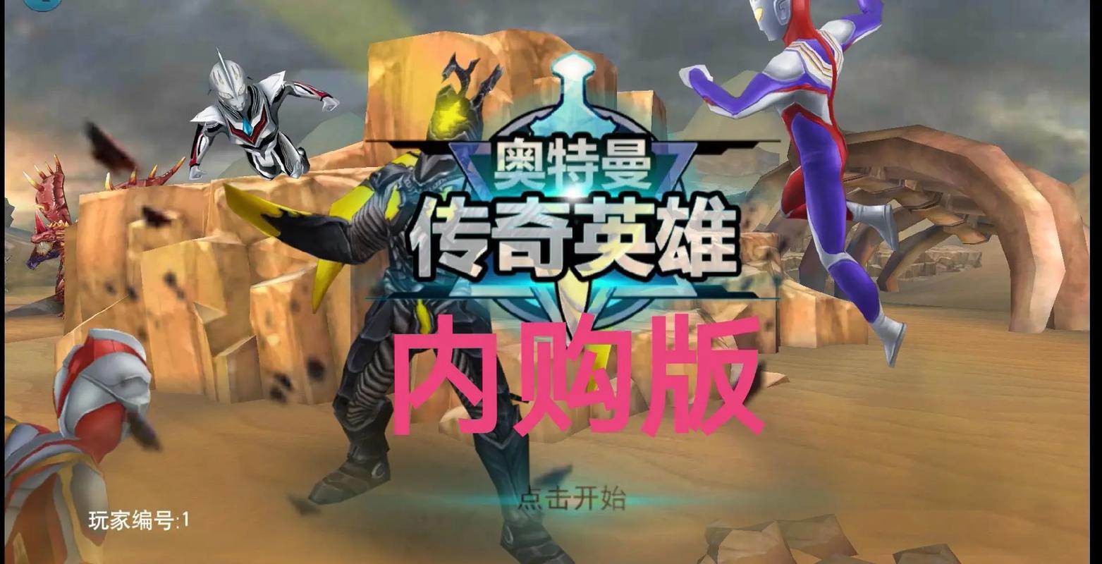 奥特曼传奇英雄无限钻石版2023破解版无需登录无广告安装