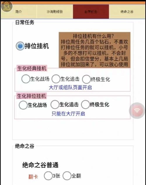 火线精英开挂神器下载永久免费版 火线精英开挂神器下载永久免费版