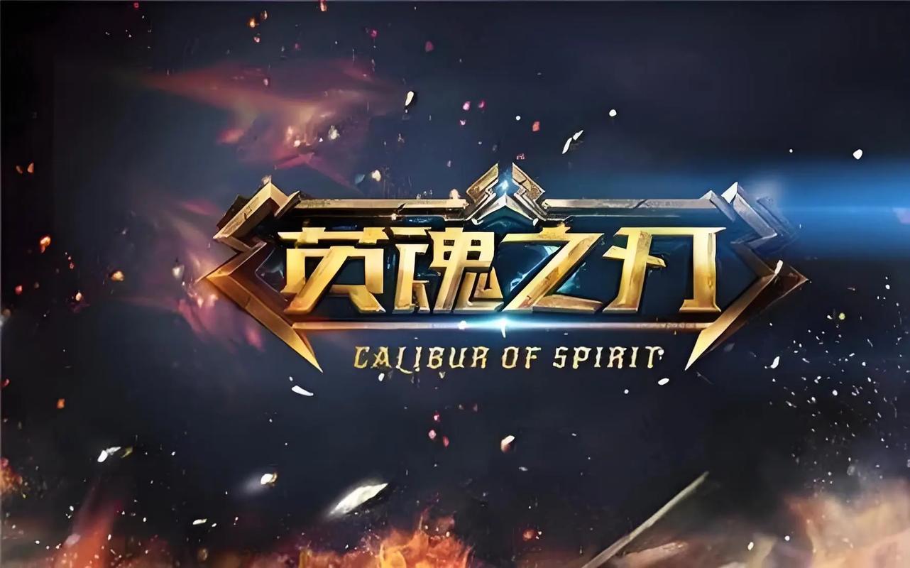 英魂之刃无限点卷辅助光环加速版