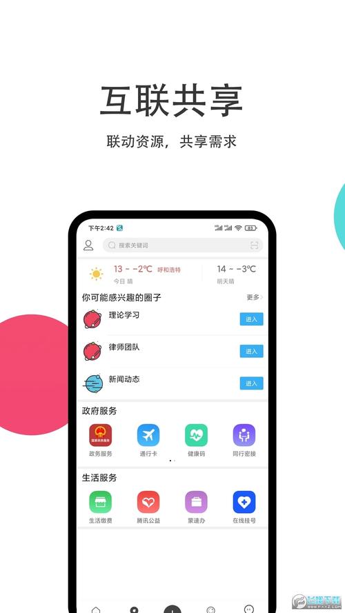 户籍猎手版本aPp