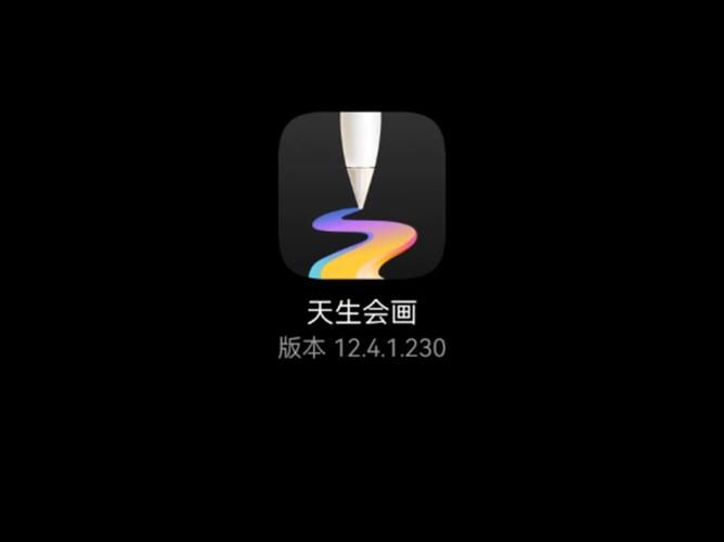天生绘画官方