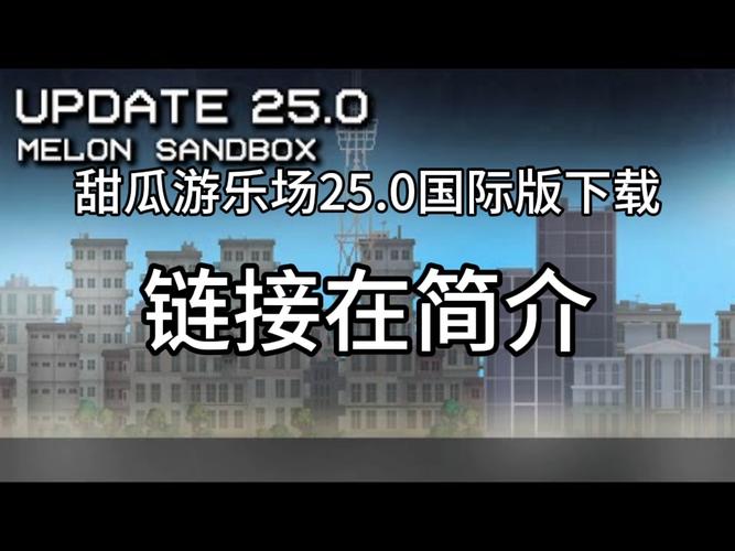 甜瓜游乐场内置mod菜单国际版