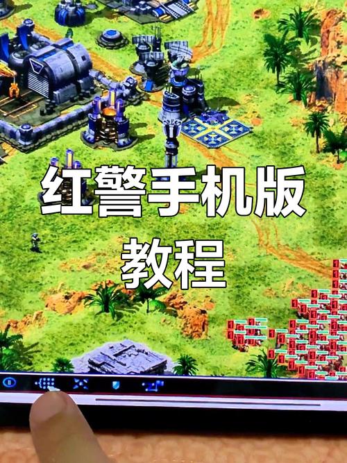 红警2单机版单机版手机版免费手机版