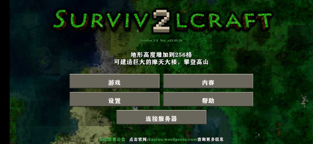 生存战争联机版下载安装最新版