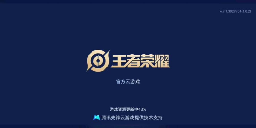 云王者荣耀官网入口手机版