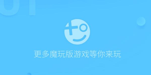 魔玩助手app最新版本更新内容介绍