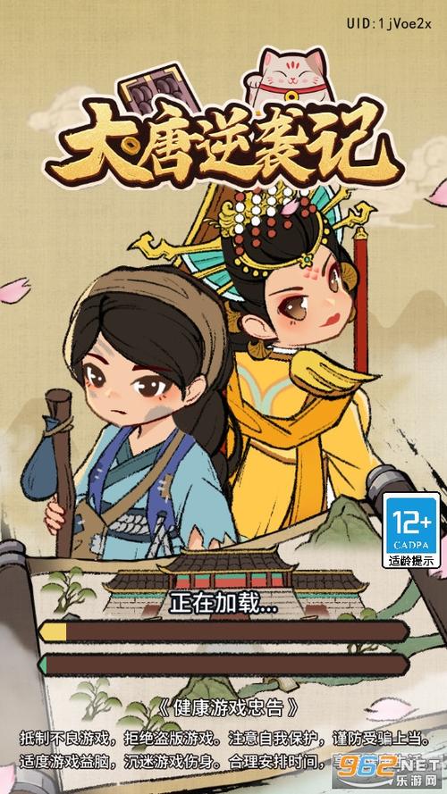 大唐逆袭记无限金币免广告破解版