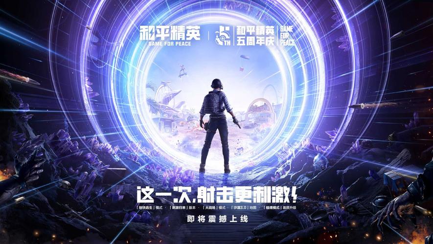和平精英防人脸防火墙下载提米版
