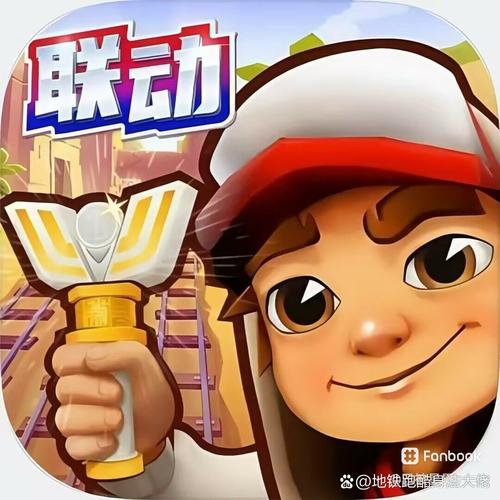 地铁跑酷国服左灯版本解锁版