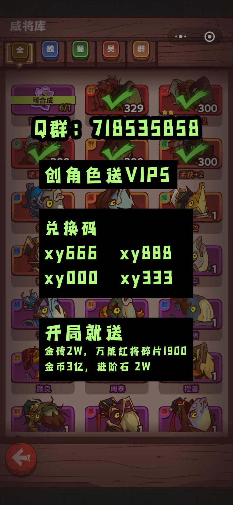 咸鱼之王修改器gg修改器免费下载咸鱼之王破解版完美版
